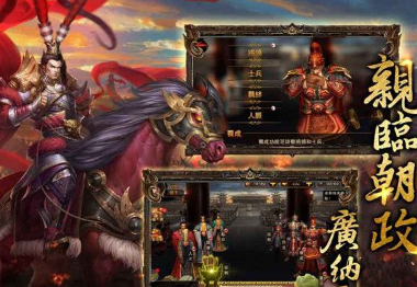 我在三國(guó)當(dāng)皇帝