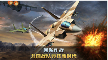 空戰(zhàn)爭鋒最新版