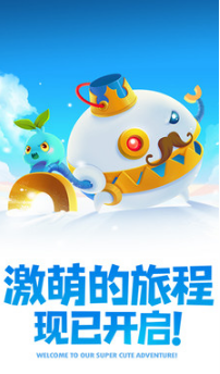 保衛(wèi)蘿卜3手機版