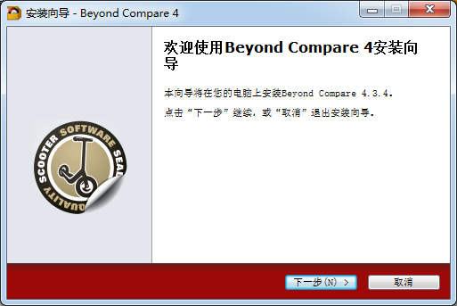 Beyond Compare文件對比軟件