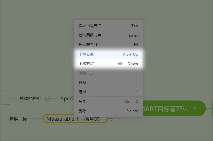 愛莫腦圖思維導圖軟件