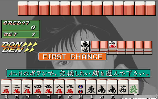 電子基盤麻將街機游戲 經典合集