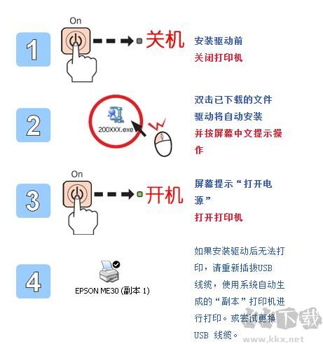 愛普生Epson LQ-630k打印機(jī)驅(qū)動(dòng)