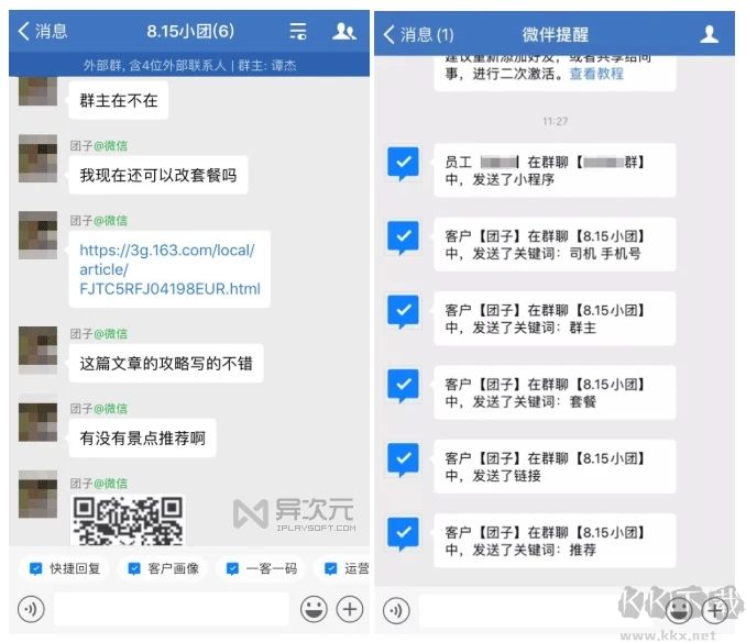 防廣告、防刷屏、自動(dòng)踢人