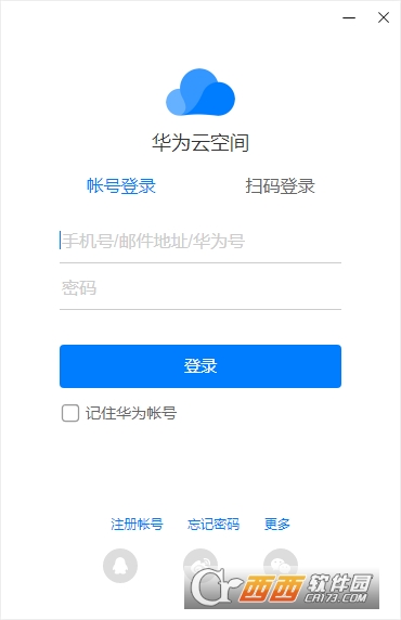 華為云空間電腦版2021最新下載