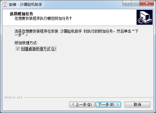 沙漏驗(yàn)機(jī)2021官方下載