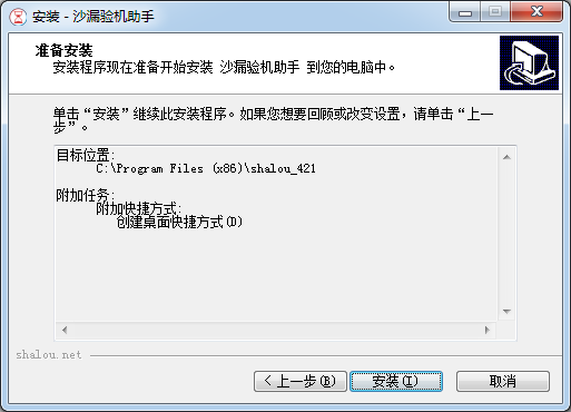 沙漏驗(yàn)機(jī)2021官方下載