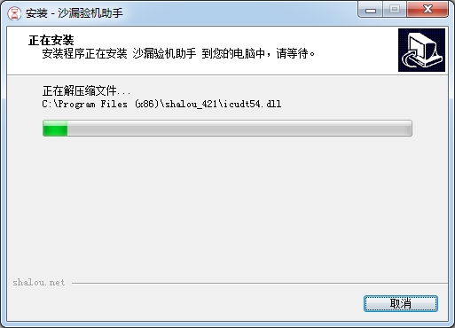 沙漏驗(yàn)機(jī)2021官方下載