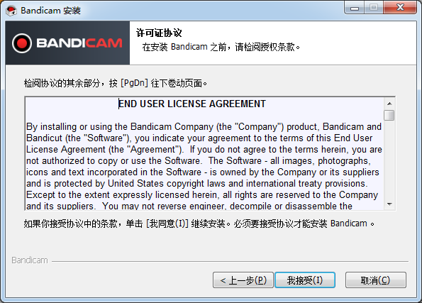 Bandicam高清錄屏軟件