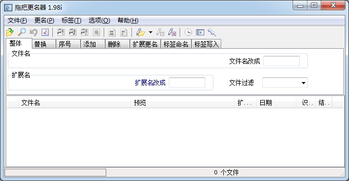 批量修改文件名的軟件下載