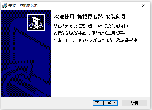 批量修改文件名的軟件下載