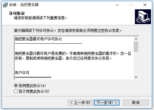 批量修改文件名的軟件下載