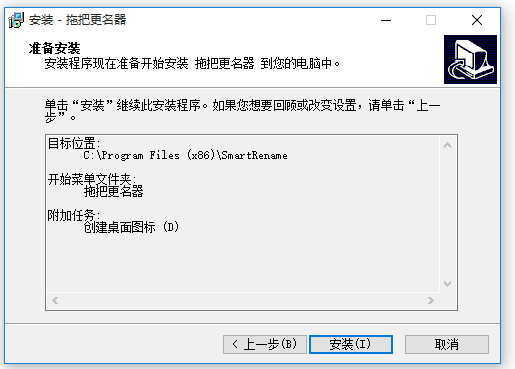 批量修改文件名的軟件下載