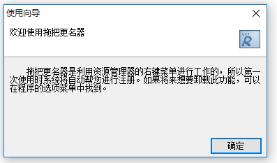 批量修改文件名的軟件下載
