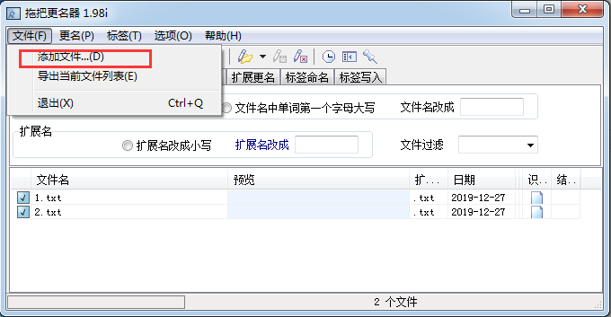 批量修改文件名的軟件下載