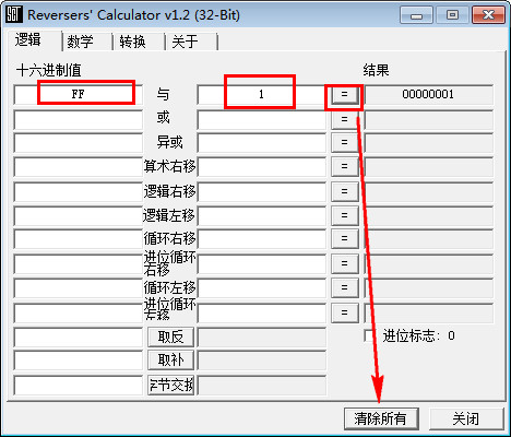 Reversers Calculator(16進(jìn)制計(jì)算器)