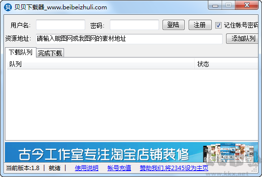 我圖網(wǎng)免費(fèi)下載器 我圖網(wǎng)免費(fèi)下載軟件
