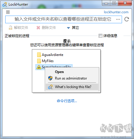 解鎖獵人LockHunter