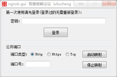 內(nèi)外網(wǎng)穿透工具