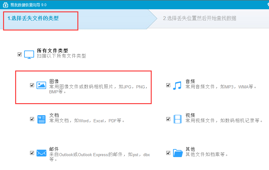 數(shù)據(jù)恢復(fù)軟件免費(fèi)版2021最新下載