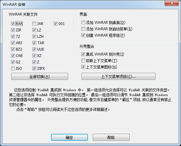 WinRAR官網(wǎng)下載