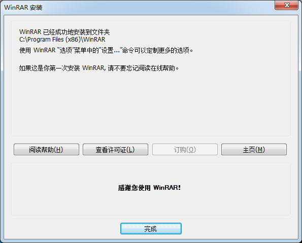 WinRAR官網(wǎng)下載