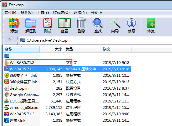 WinRAR官網(wǎng)下載
