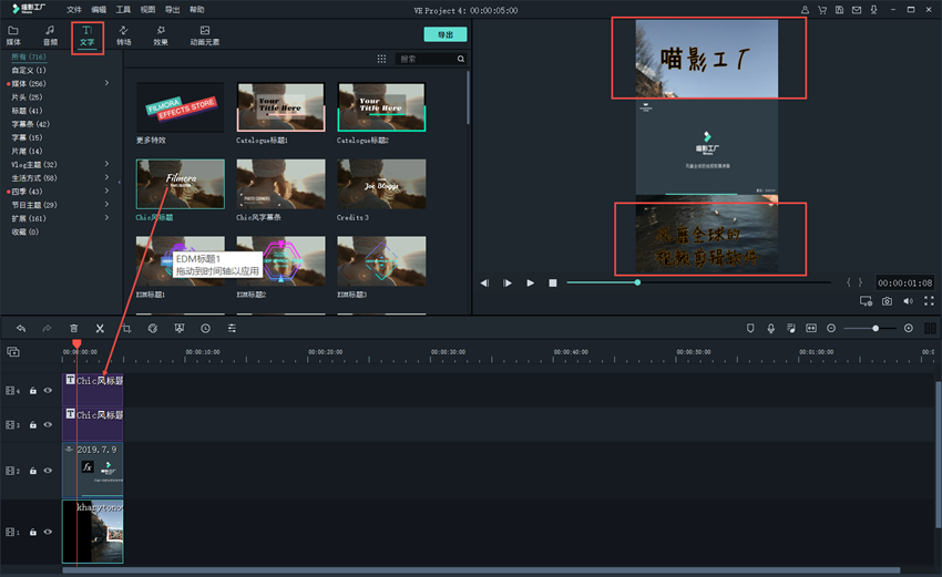 喵影工廠無水印版下載
