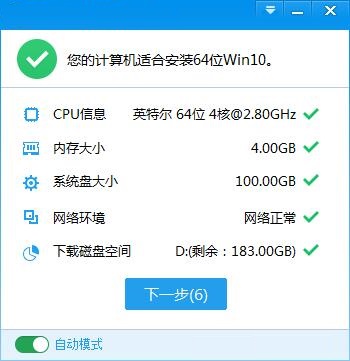 windows10升級助手
