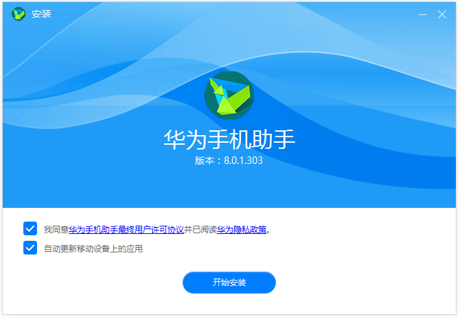 華為手機助手2021官方下載