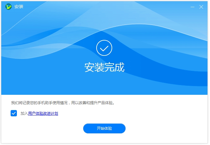 華為手機助手2021官方下載