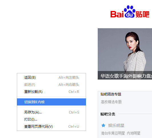 世界之窗瀏覽器