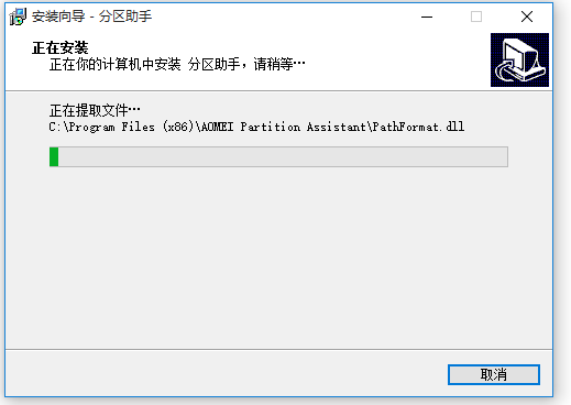 分區(qū)助手官網(wǎng)下載