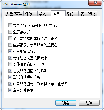 VNC Viewer官網(wǎng)下載