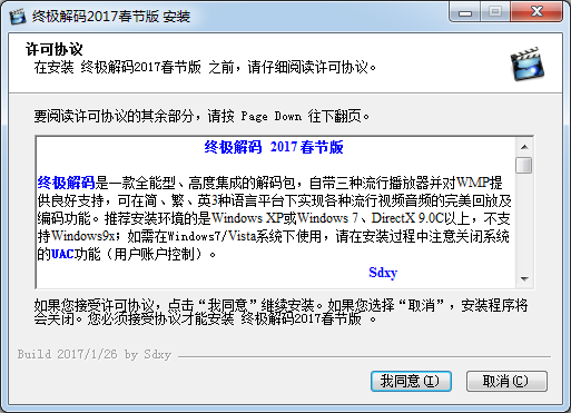FinalCodecs視頻解碼器
