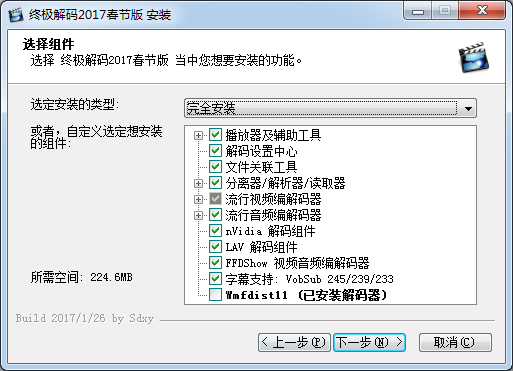 FinalCodecs視頻解碼器
