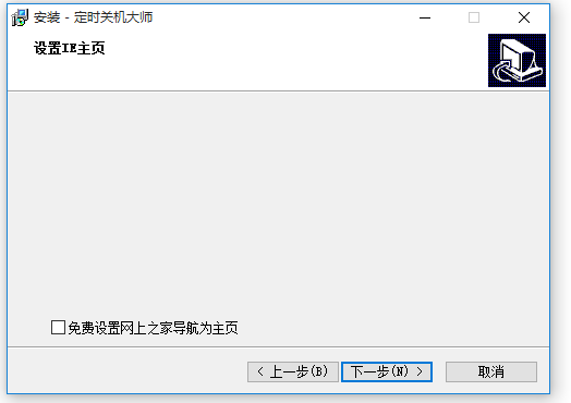 定時(shí)關(guān)機(jī)大師