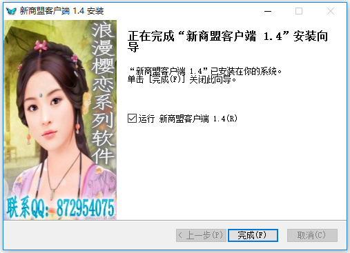 中煙新商盟網(wǎng)上訂煙系統(tǒng)