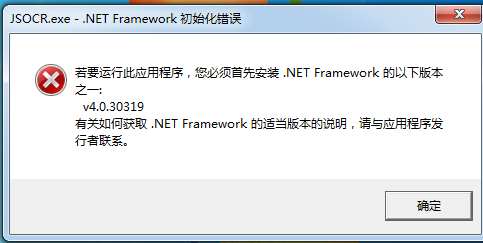 捷速圖片文字轉(zhuǎn)換成word軟件
