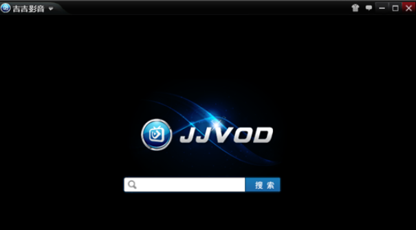 吉吉影音2021最新下載