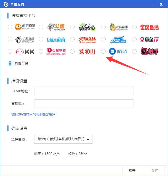 小葫蘆直播管家