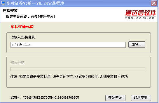 華林證券合一版