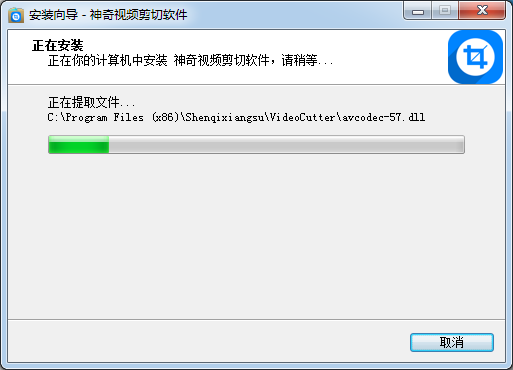 神奇視頻剪切軟件