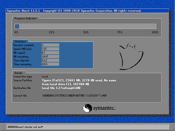 U深度一鍵還原精靈