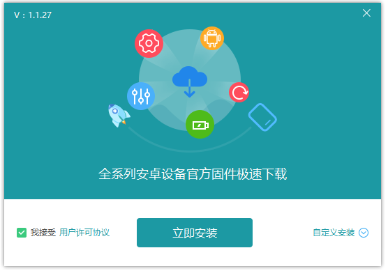 優(yōu)優(yōu)刷機助手