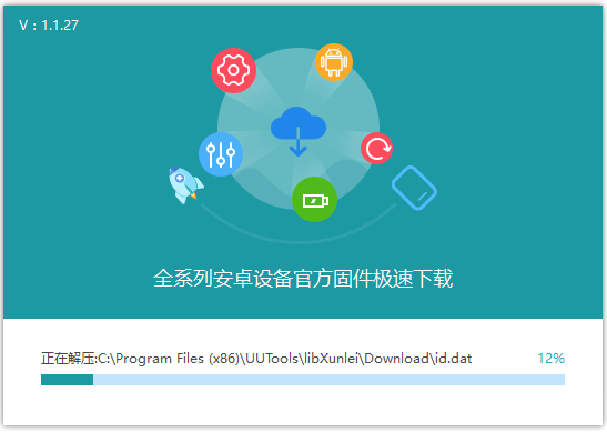 優(yōu)優(yōu)刷機助手