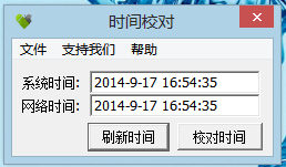 電腦時間自動校對工具