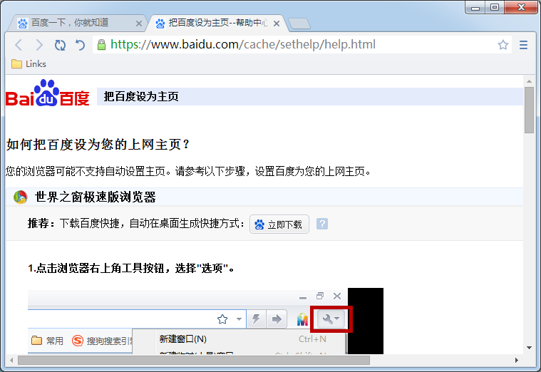 世界之窗瀏覽器2022官方最新下載