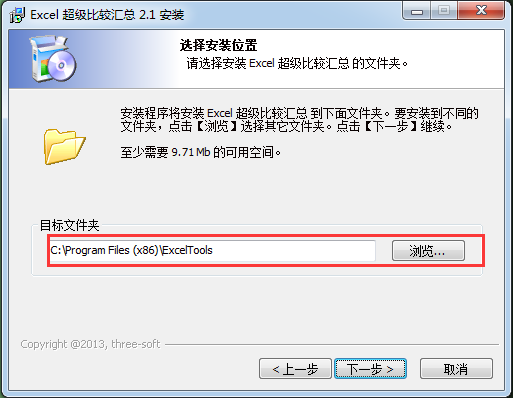 Excel超級(jí)比較匯總工具