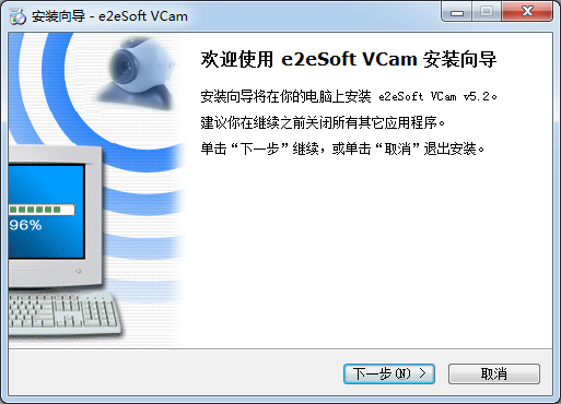 Vcam虛擬攝像頭軟件